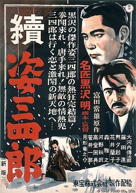 《不羁夜》海报